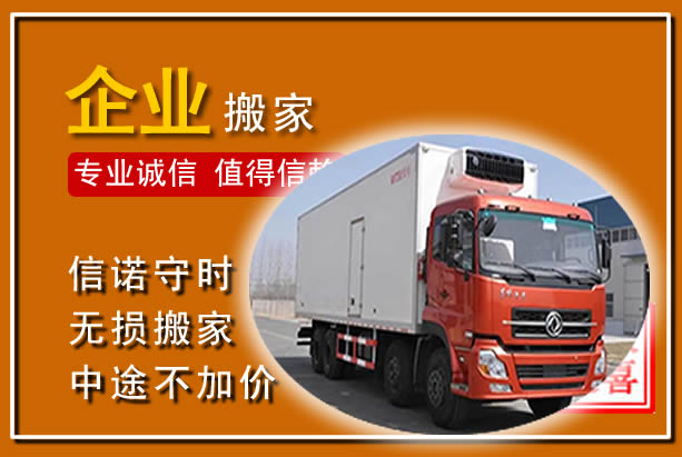 屏南工厂单位搬迁