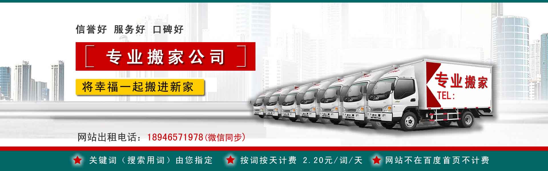 屏南小型搬家
